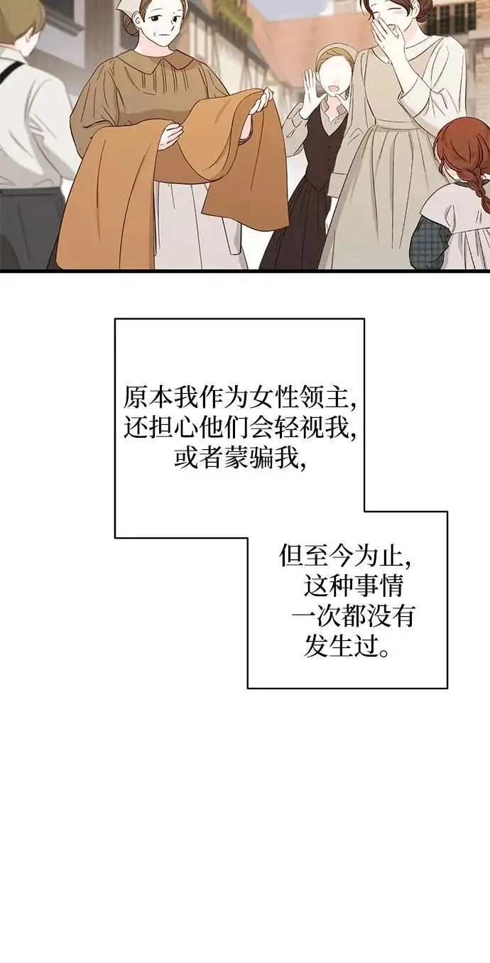 漫画《憎恨我的丈夫失忆了》外传 2话第16张图