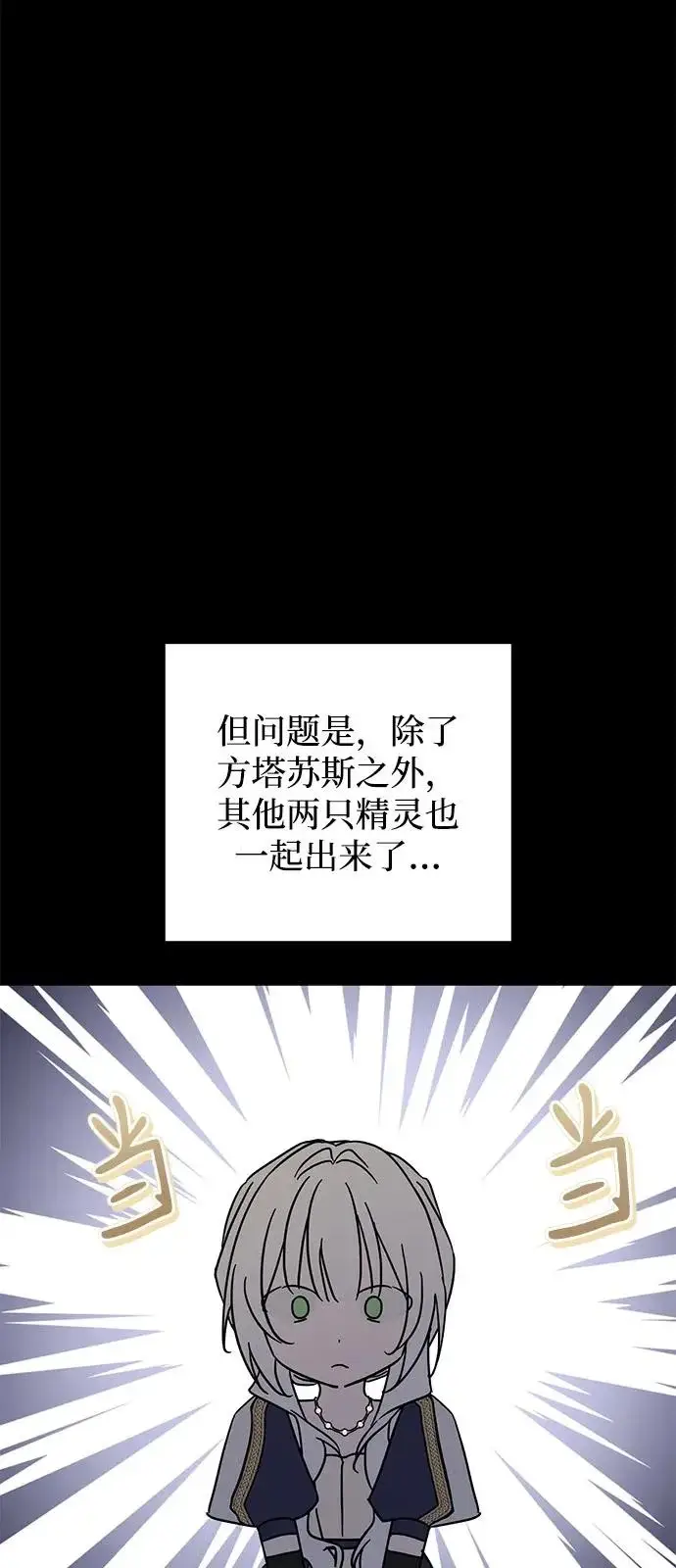 漫画《憎恨我的丈夫失忆了》外传 2话第34张图