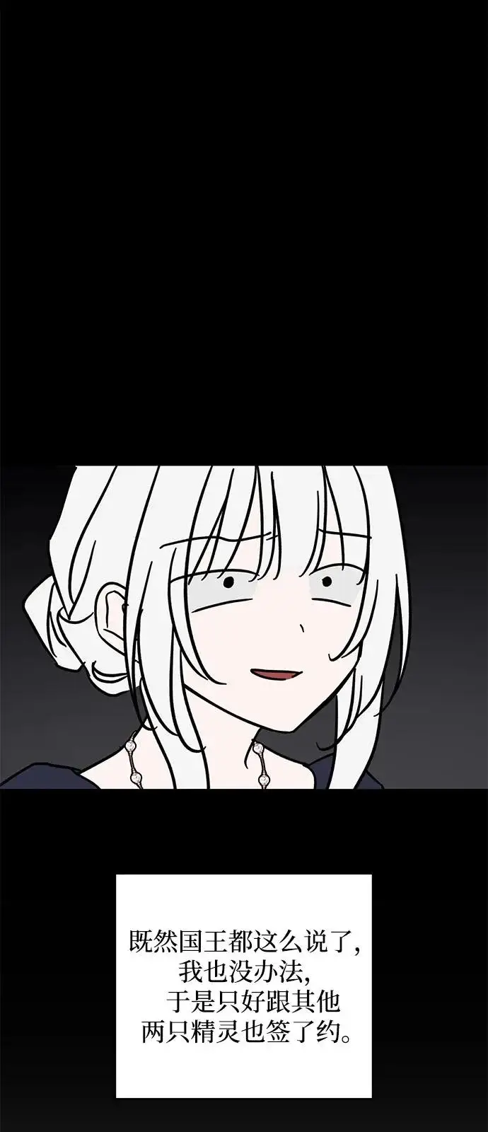漫画《憎恨我的丈夫失忆了》外传 2话第40张图