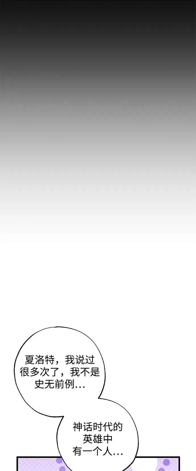 漫画《憎恨我的丈夫失忆了》外传 2话第41张图