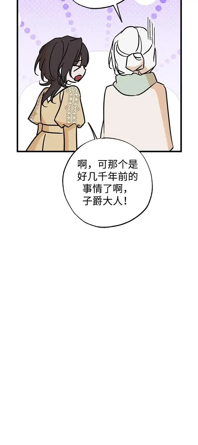 漫画《憎恨我的丈夫失忆了》外传 2话第42张图