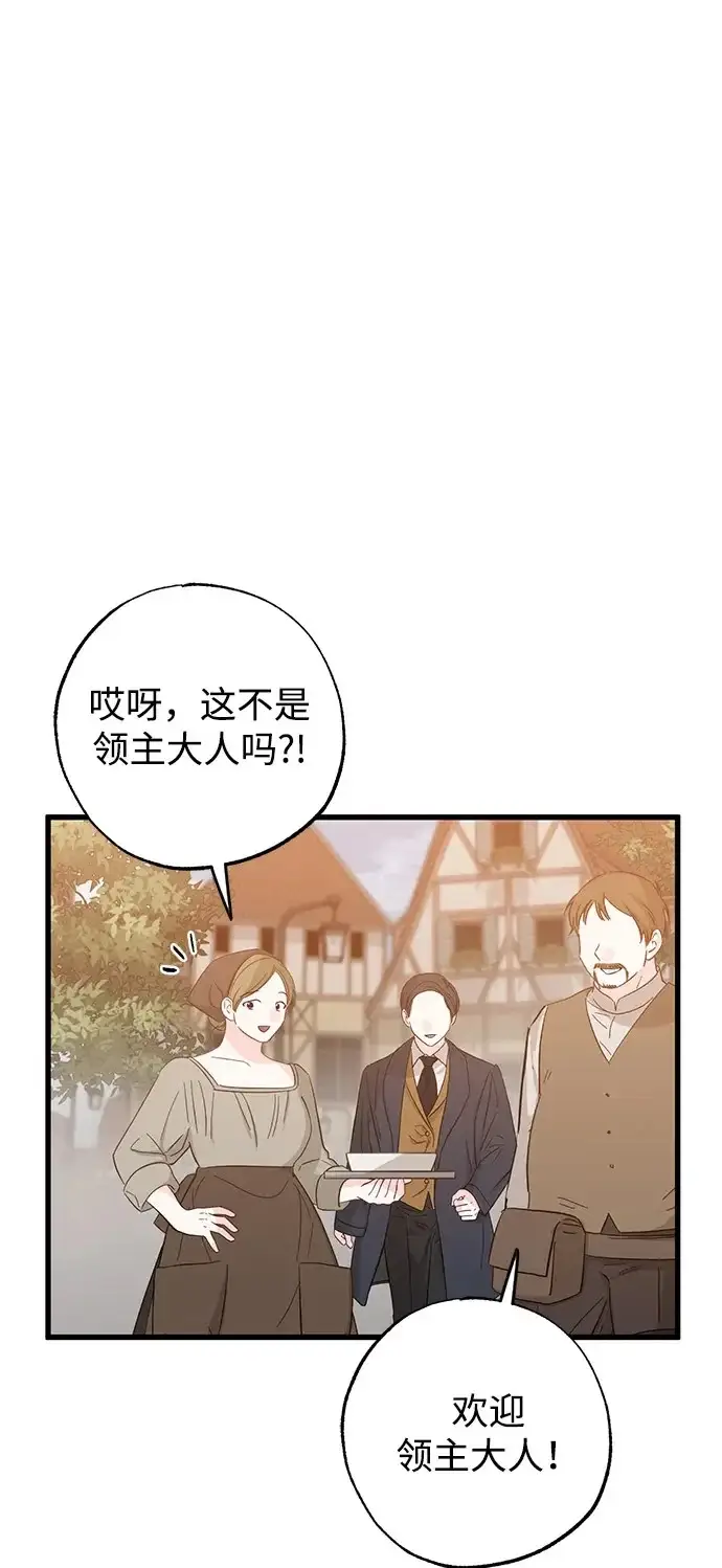 漫画《憎恨我的丈夫失忆了》外传 2话第50张图