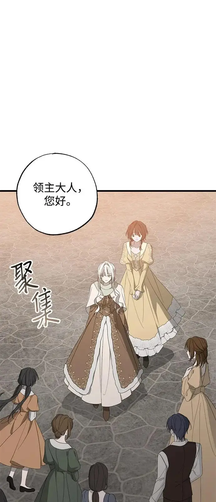 漫画《憎恨我的丈夫失忆了》外传 2话第51张图