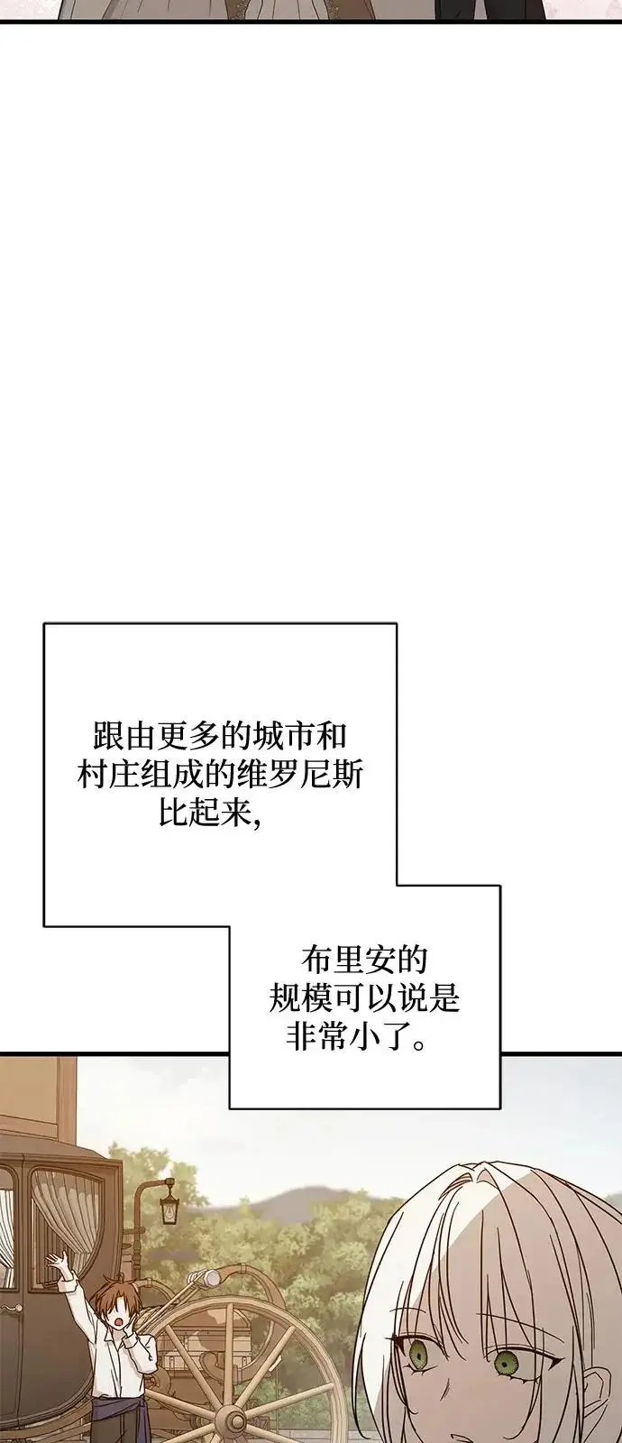 漫画《憎恨我的丈夫失忆了》外传 2话第58张图