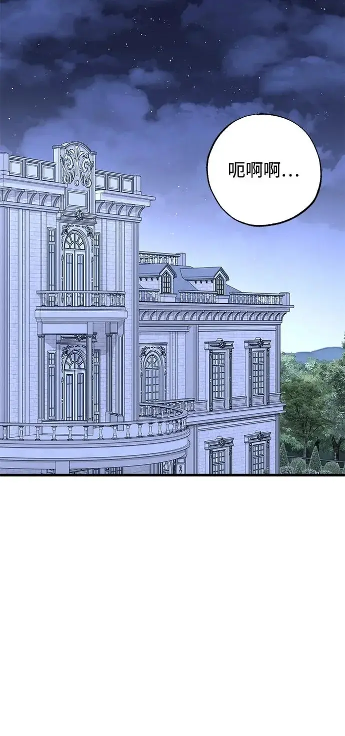 漫画《憎恨我的丈夫失忆了》外传 2话第61张图