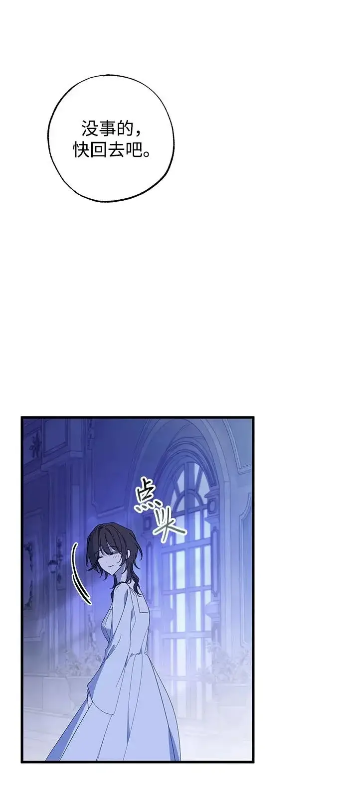 漫画《憎恨我的丈夫失忆了》外传 2话第65张图