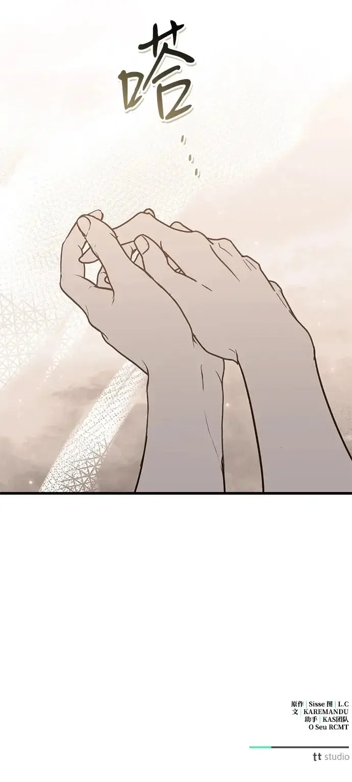 漫画《憎恨我的丈夫失忆了》外传 2话第83张图