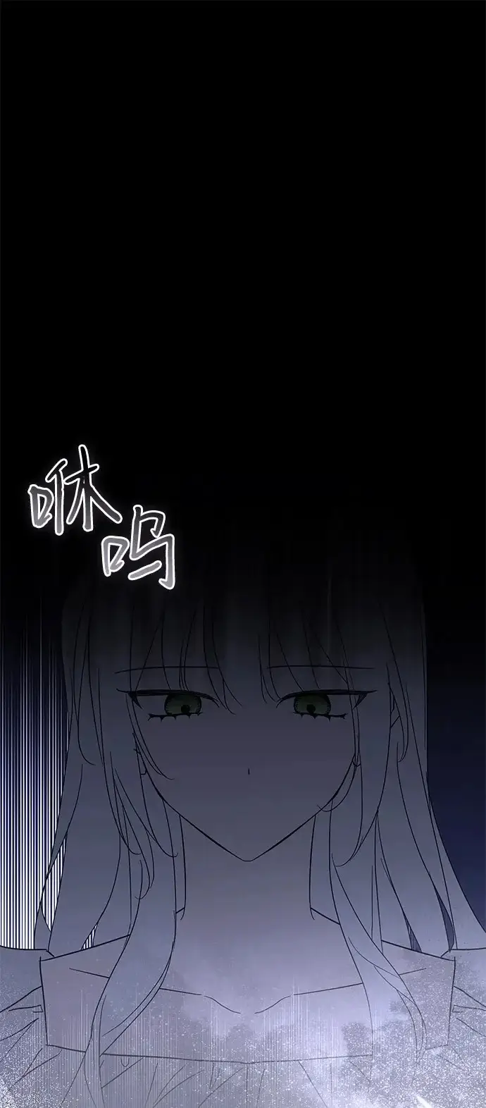 漫画《憎恨我的丈夫失忆了》外传 3话第2张图