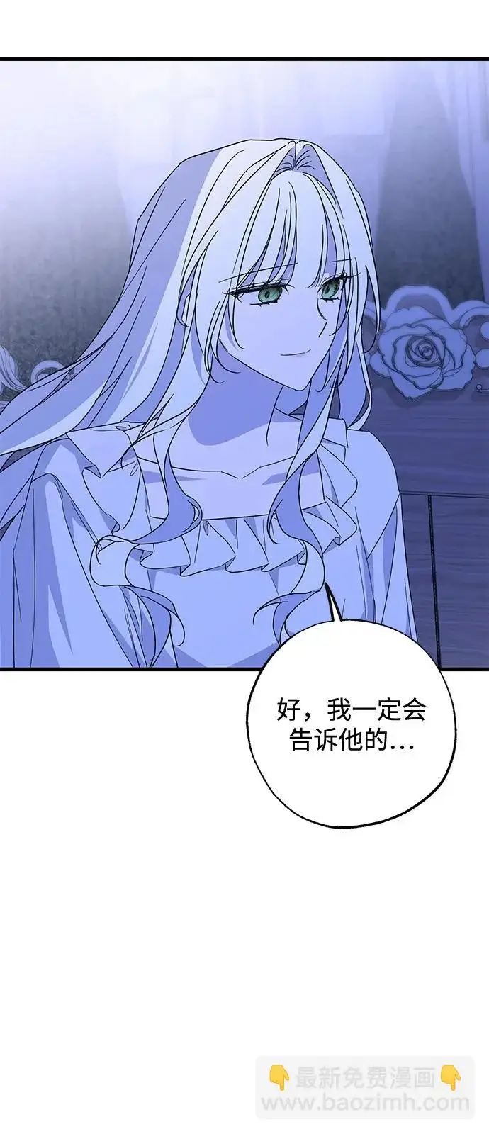 漫画《憎恨我的丈夫失忆了》外传 3话第35张图