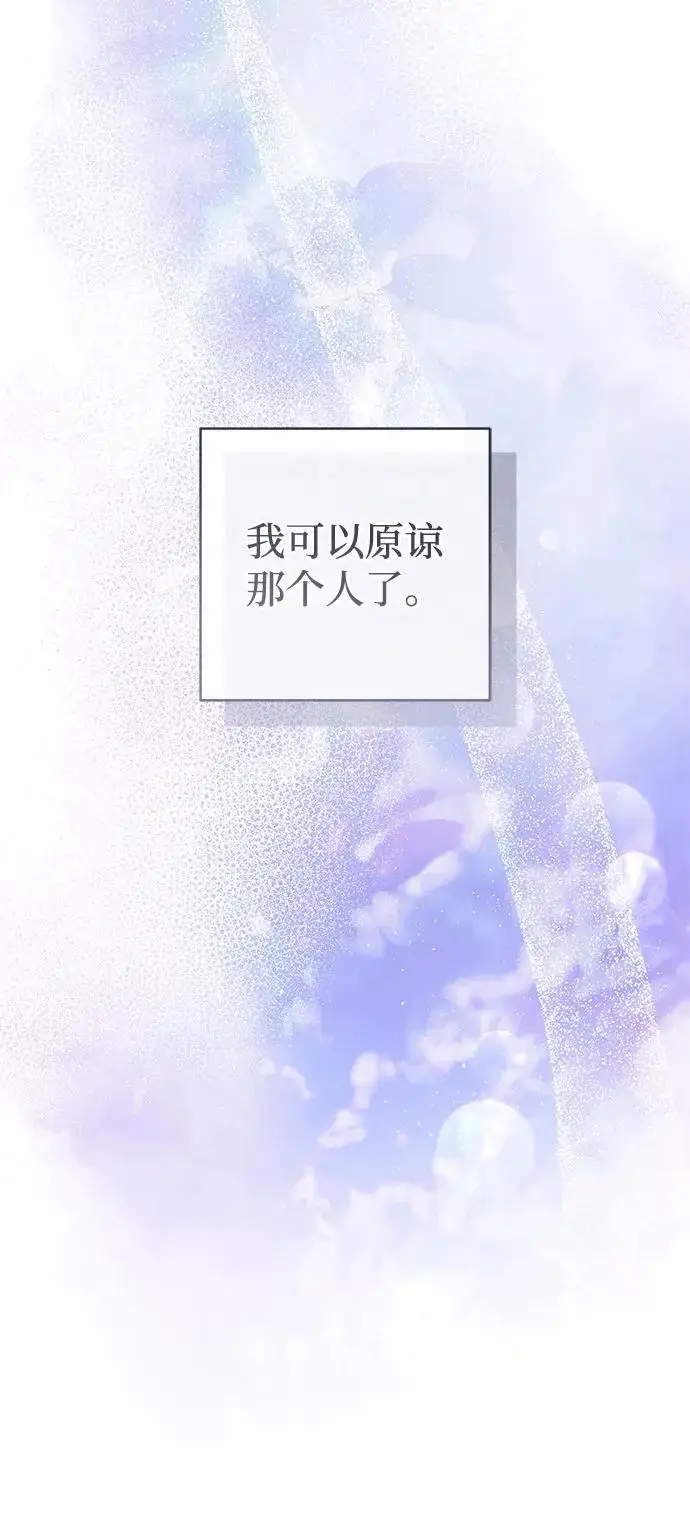 漫画《憎恨我的丈夫失忆了》外传 3话第39张图
