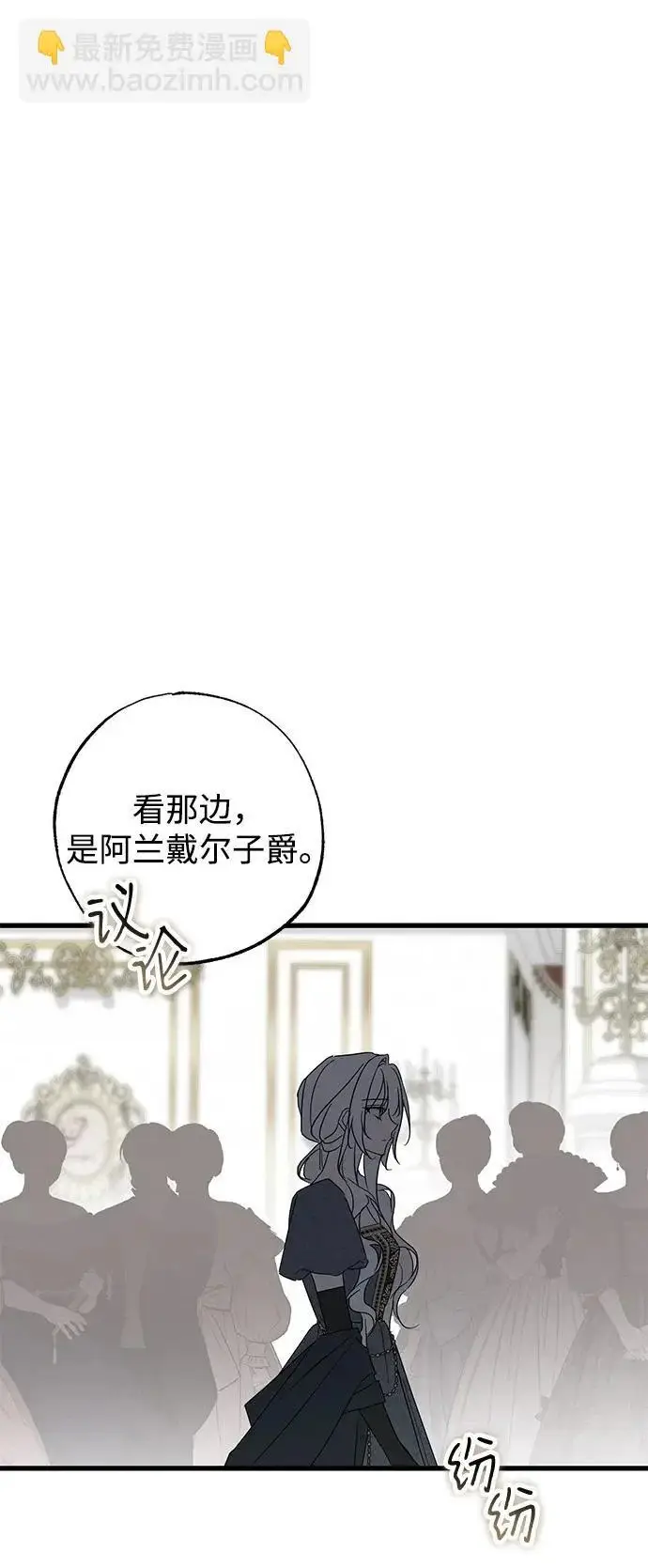 漫画《憎恨我的丈夫失忆了》外传 3话第43张图