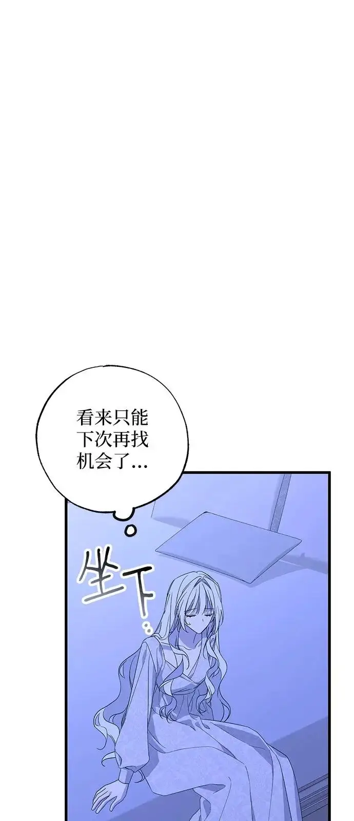 漫画《憎恨我的丈夫失忆了》外传 3话第65张图