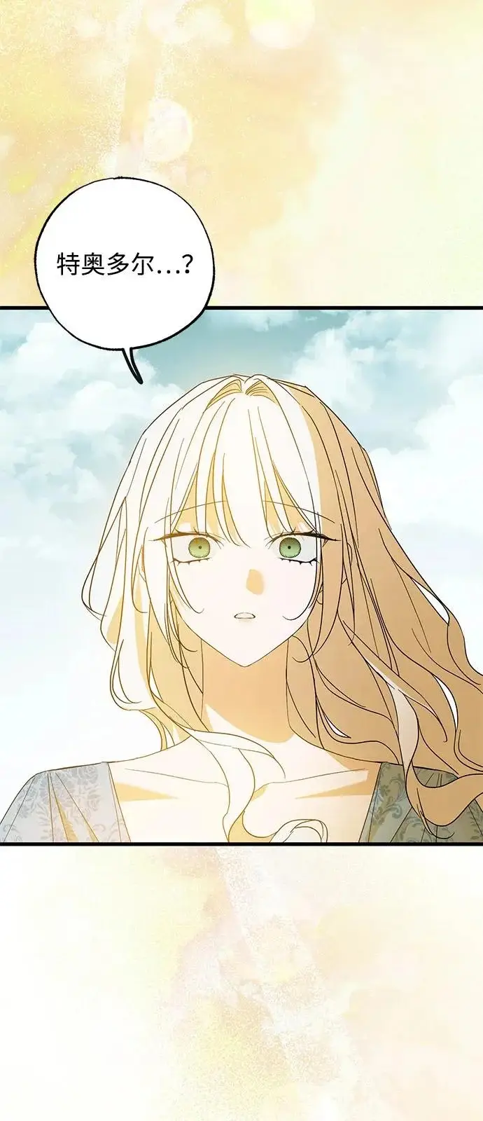 漫画《憎恨我的丈夫失忆了》外传 3话第74张图