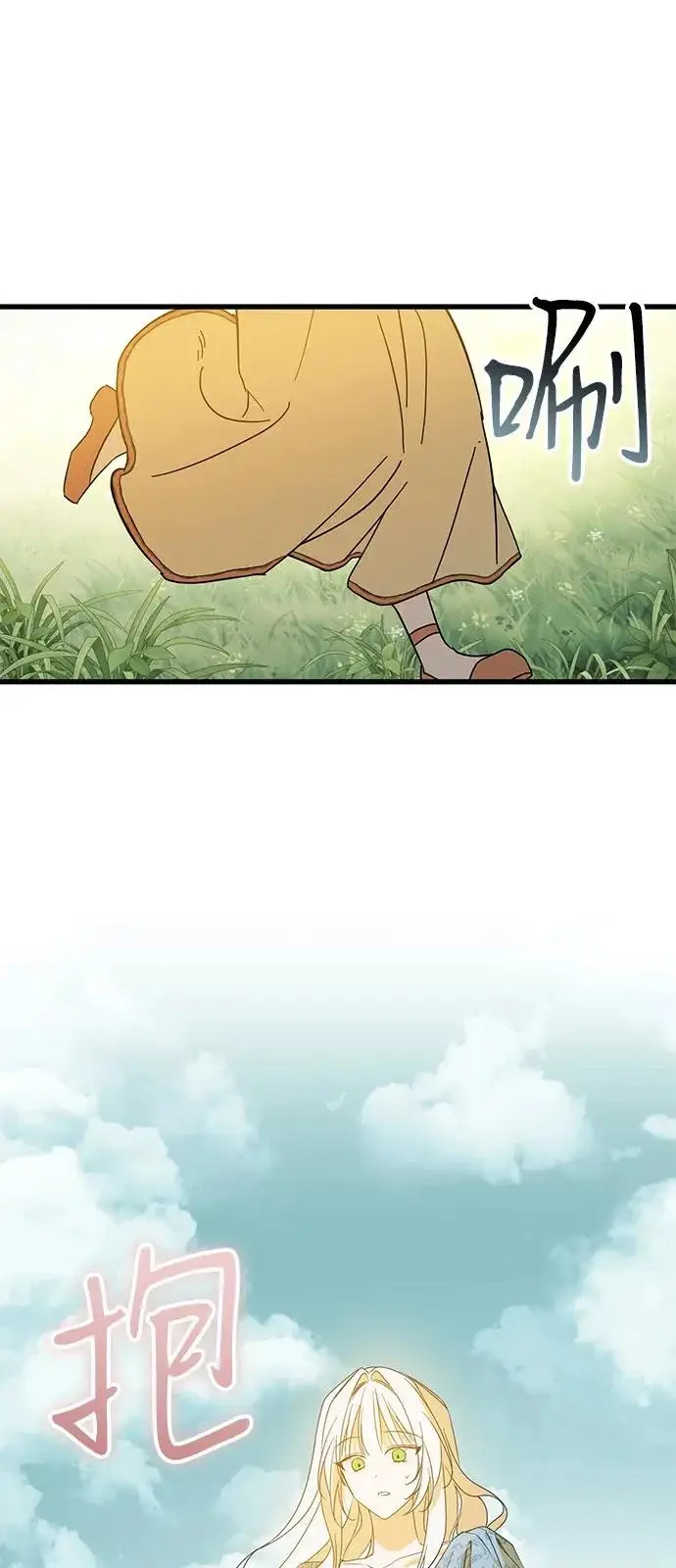 漫画《憎恨我的丈夫失忆了》外传 3话第77张图