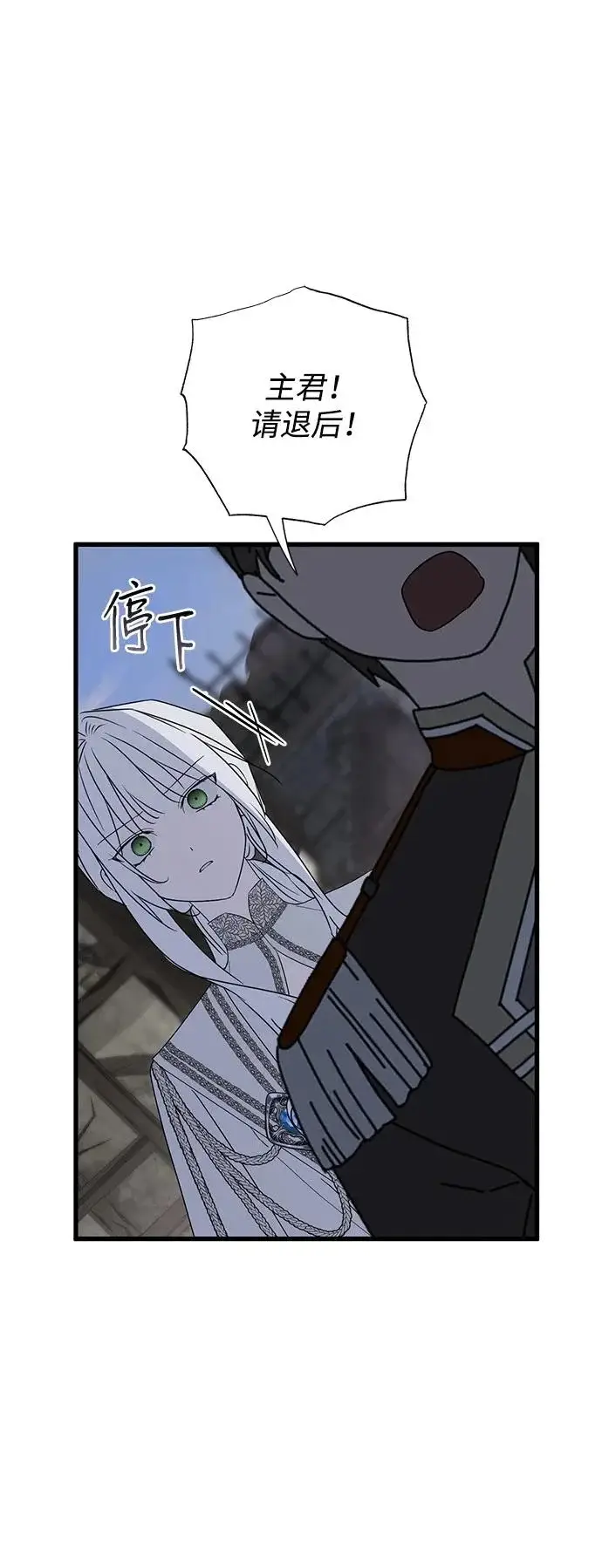 漫画《憎恨我的丈夫失忆了》外传 4话第14张图