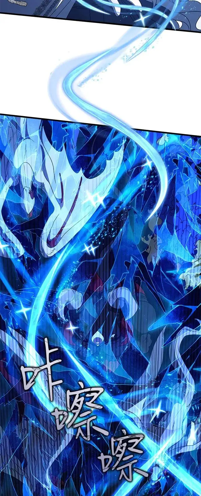 漫画《憎恨我的丈夫失忆了》外传 4话第18张图