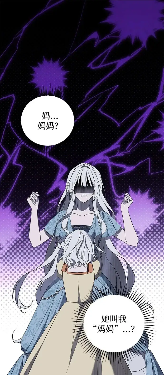 漫画《憎恨我的丈夫失忆了》外传 4话第2张图