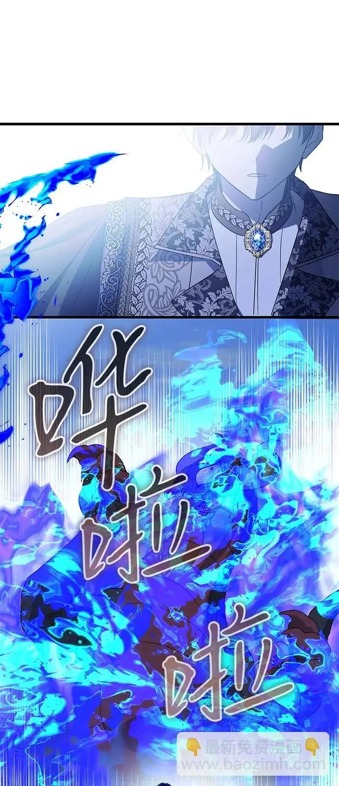 漫画《憎恨我的丈夫失忆了》外传 4话第24张图