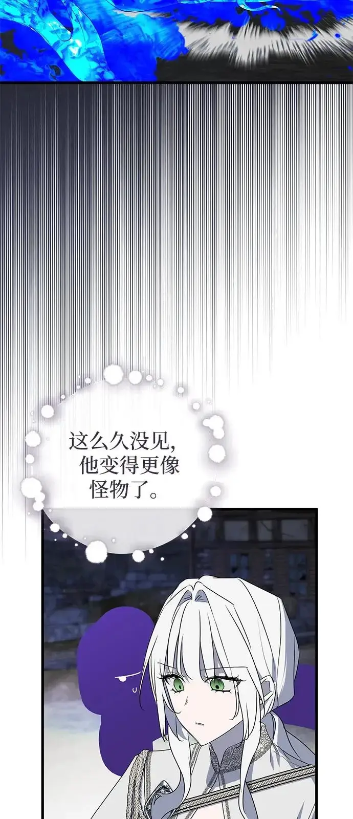 漫画《憎恨我的丈夫失忆了》外传 4话第26张图