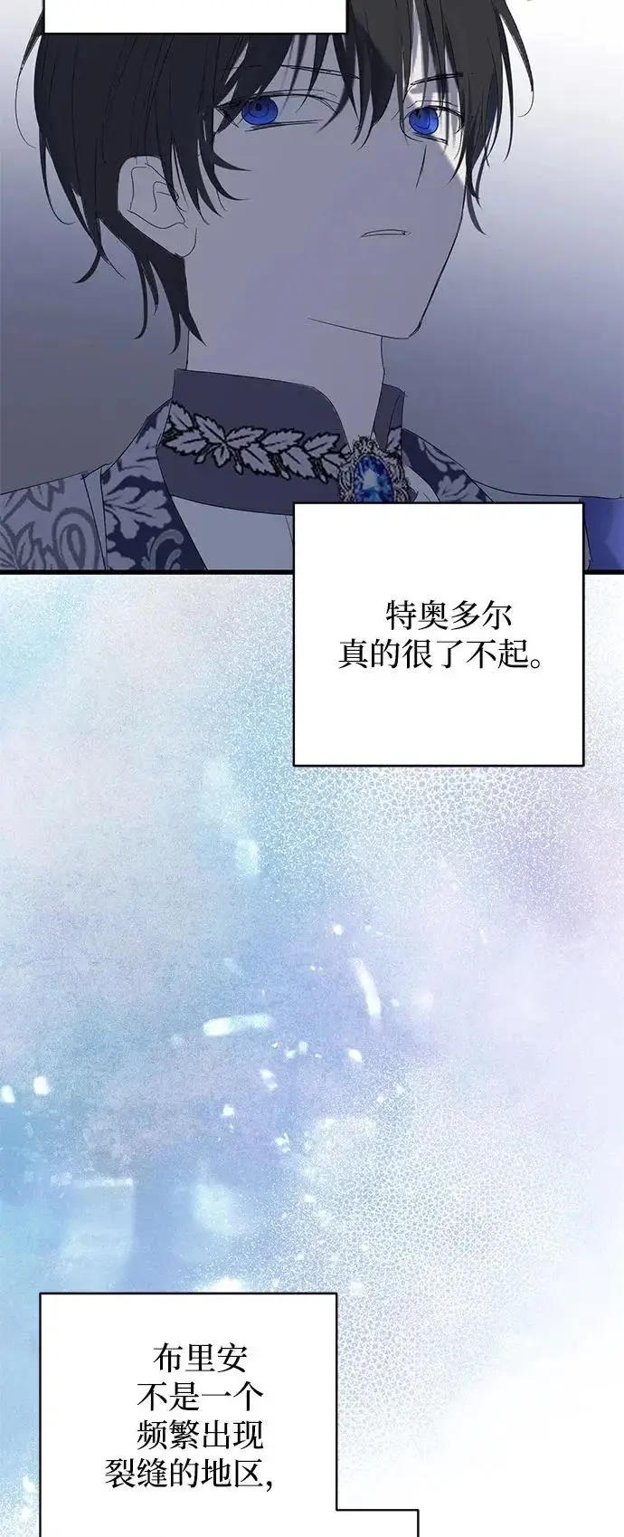 漫画《憎恨我的丈夫失忆了》外传 4话第29张图