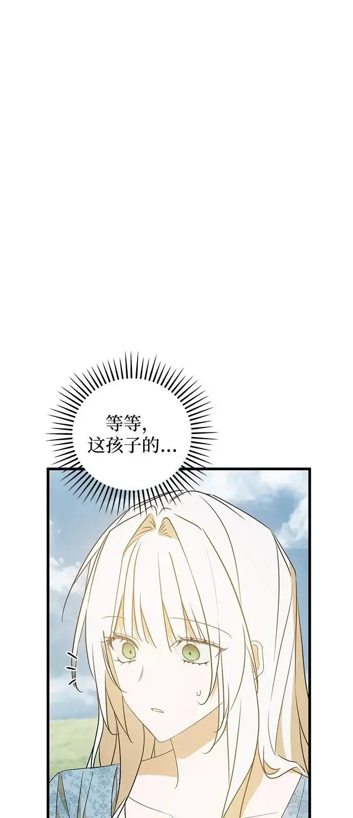漫画《憎恨我的丈夫失忆了》外传 4话第3张图