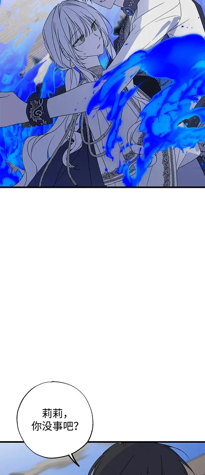 漫画《憎恨我的丈夫失忆了》外传 4话第37张图