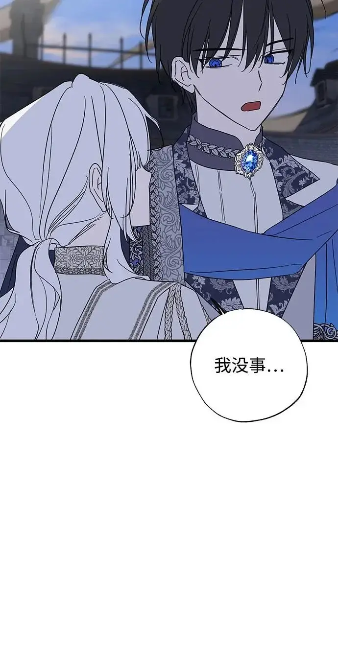 漫画《憎恨我的丈夫失忆了》外传 4话第38张图