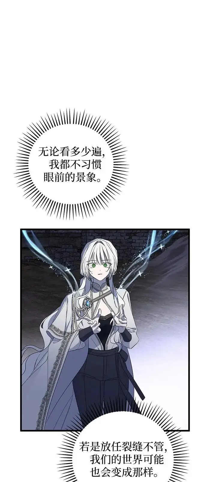 漫画《憎恨我的丈夫失忆了》外传 4话第49张图
