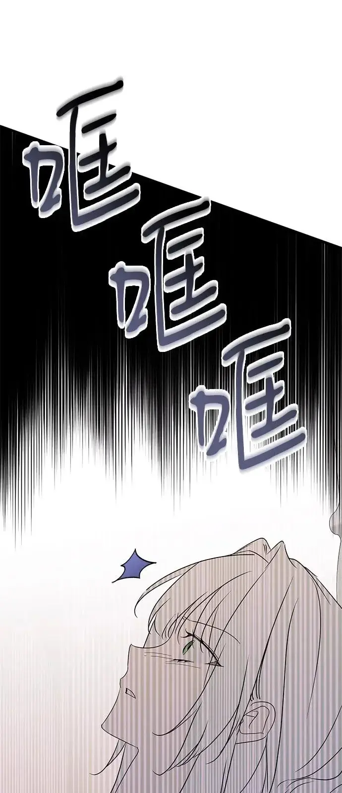 漫画《憎恨我的丈夫失忆了》外传 4话第5张图