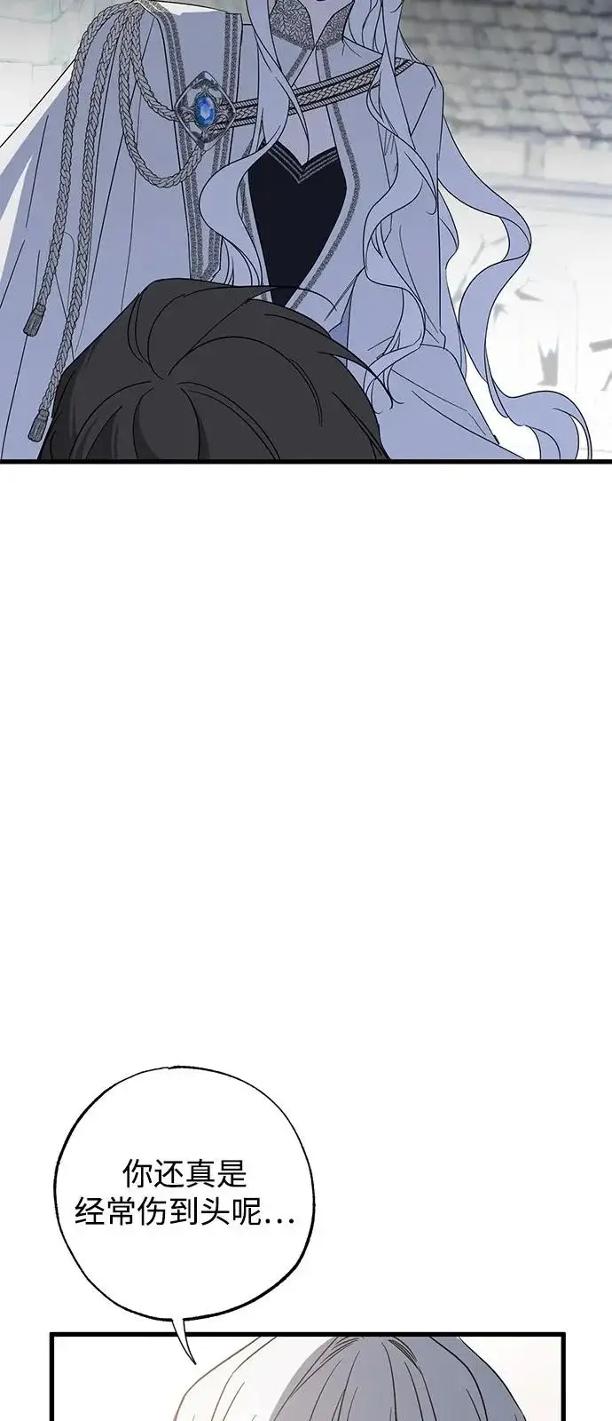 漫画《憎恨我的丈夫失忆了》外传 4话第65张图