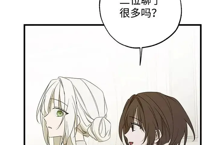漫画《憎恨我的丈夫失忆了》外传 5话第124张图