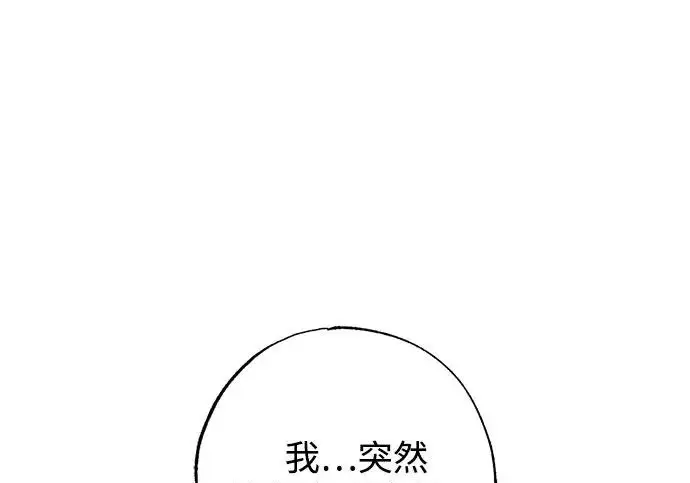 漫画《憎恨我的丈夫失忆了》外传 5话第129张图