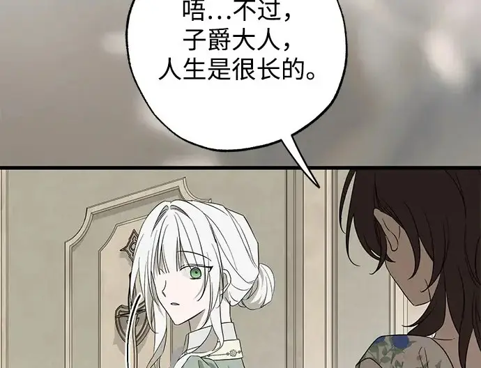 漫画《憎恨我的丈夫失忆了》外传 5话第139张图