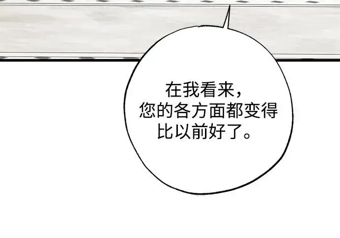 漫画《憎恨我的丈夫失忆了》外传 5话第153张图