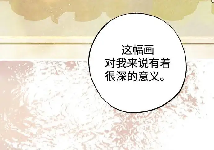 漫画《憎恨我的丈夫失忆了》外传 5话第175张图