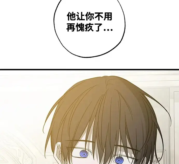 漫画《憎恨我的丈夫失忆了》外传 5话第187张图