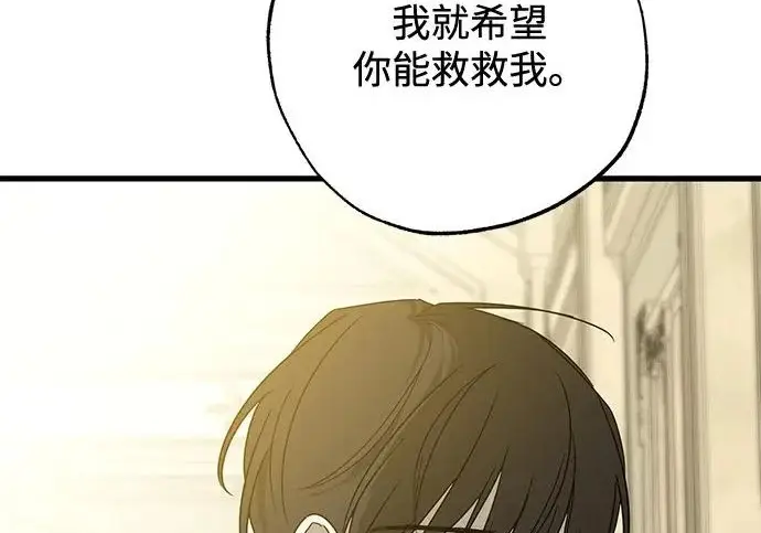 漫画《憎恨我的丈夫失忆了》外传 5话第198张图
