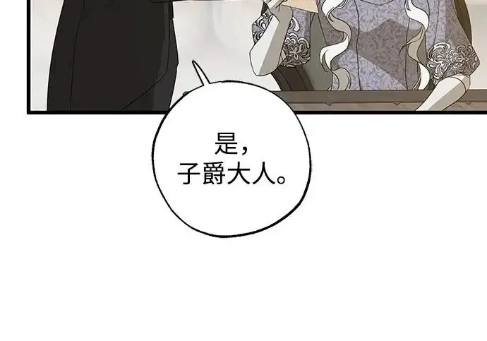 漫画《憎恨我的丈夫失忆了》外传 5话第20张图