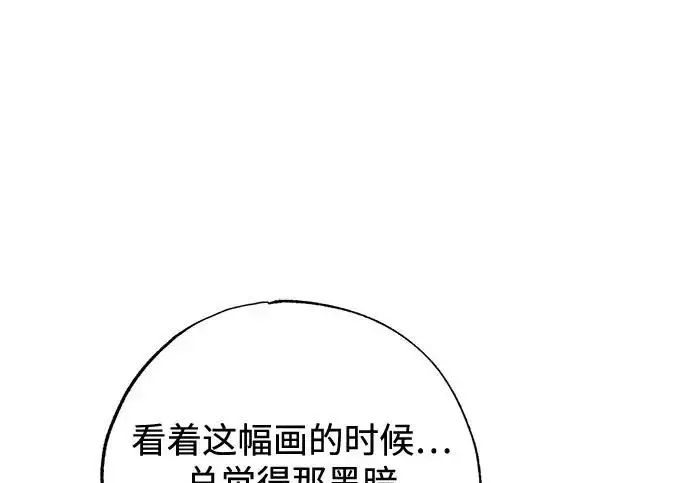 漫画《憎恨我的丈夫失忆了》外传 5话第203张图