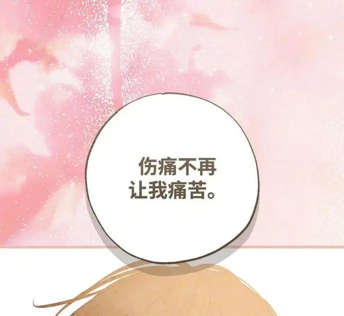 漫画《憎恨我的丈夫失忆了》外传 5话第208张图