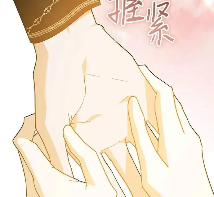 漫画《憎恨我的丈夫失忆了》外传 5话第214张图