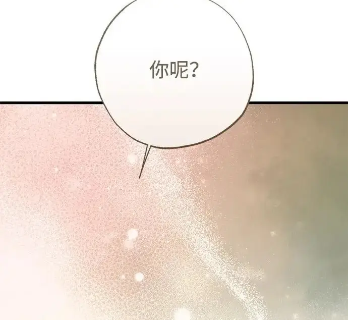 漫画《憎恨我的丈夫失忆了》外传 5话第217张图