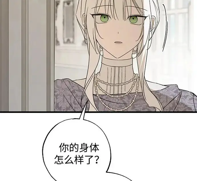 漫画《憎恨我的丈夫失忆了》外传 5话第29张图