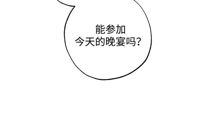 漫画《憎恨我的丈夫失忆了》外传 5话第30张图