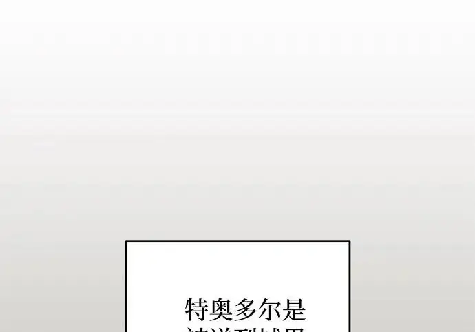 漫画《憎恨我的丈夫失忆了》外传 5话第40张图