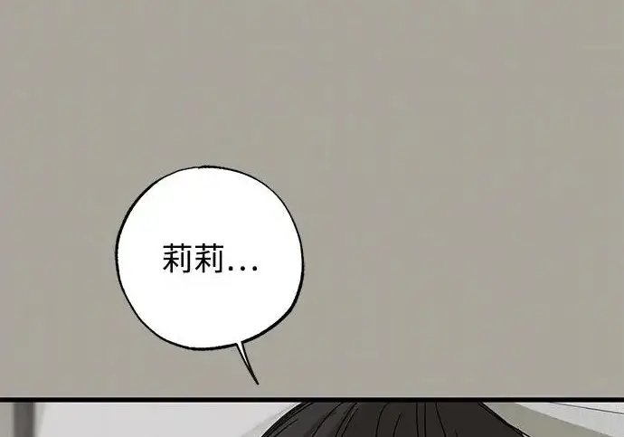 漫画《憎恨我的丈夫失忆了》外传 5话第43张图
