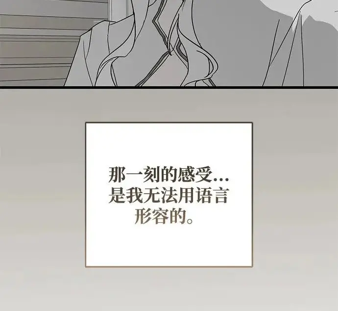 漫画《憎恨我的丈夫失忆了》外传 5话第48张图