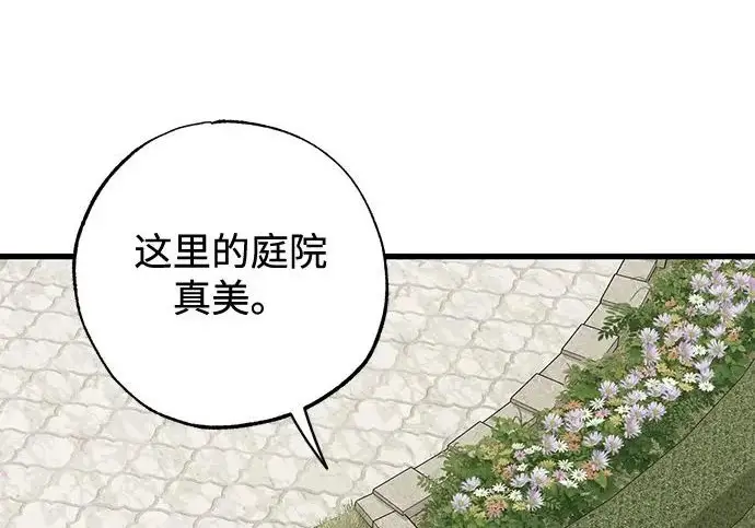 漫画《憎恨我的丈夫失忆了》外传 5话第68张图