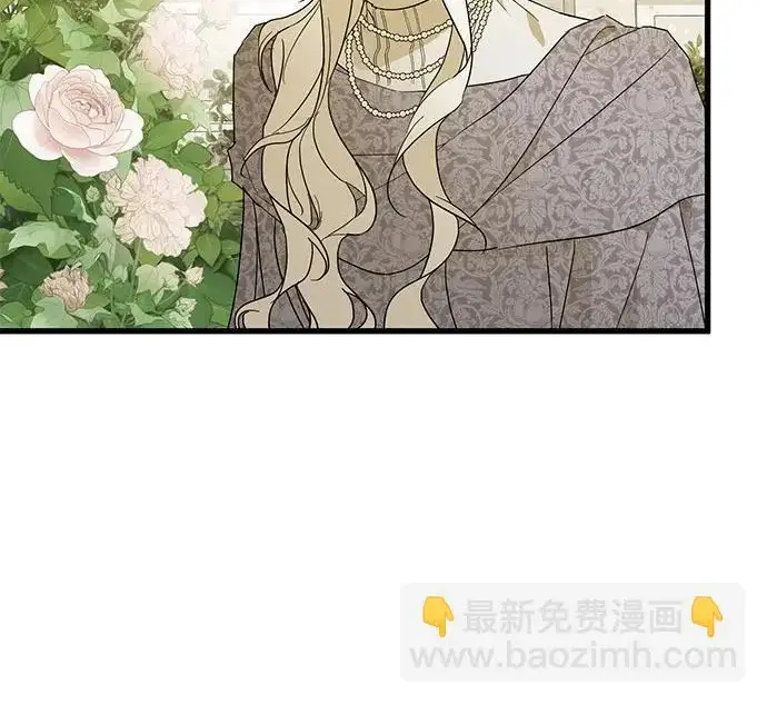 漫画《憎恨我的丈夫失忆了》外传 5话第75张图