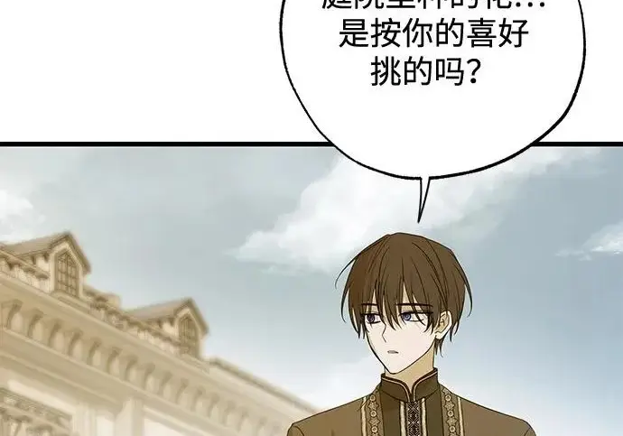 漫画《憎恨我的丈夫失忆了》外传 5话第77张图
